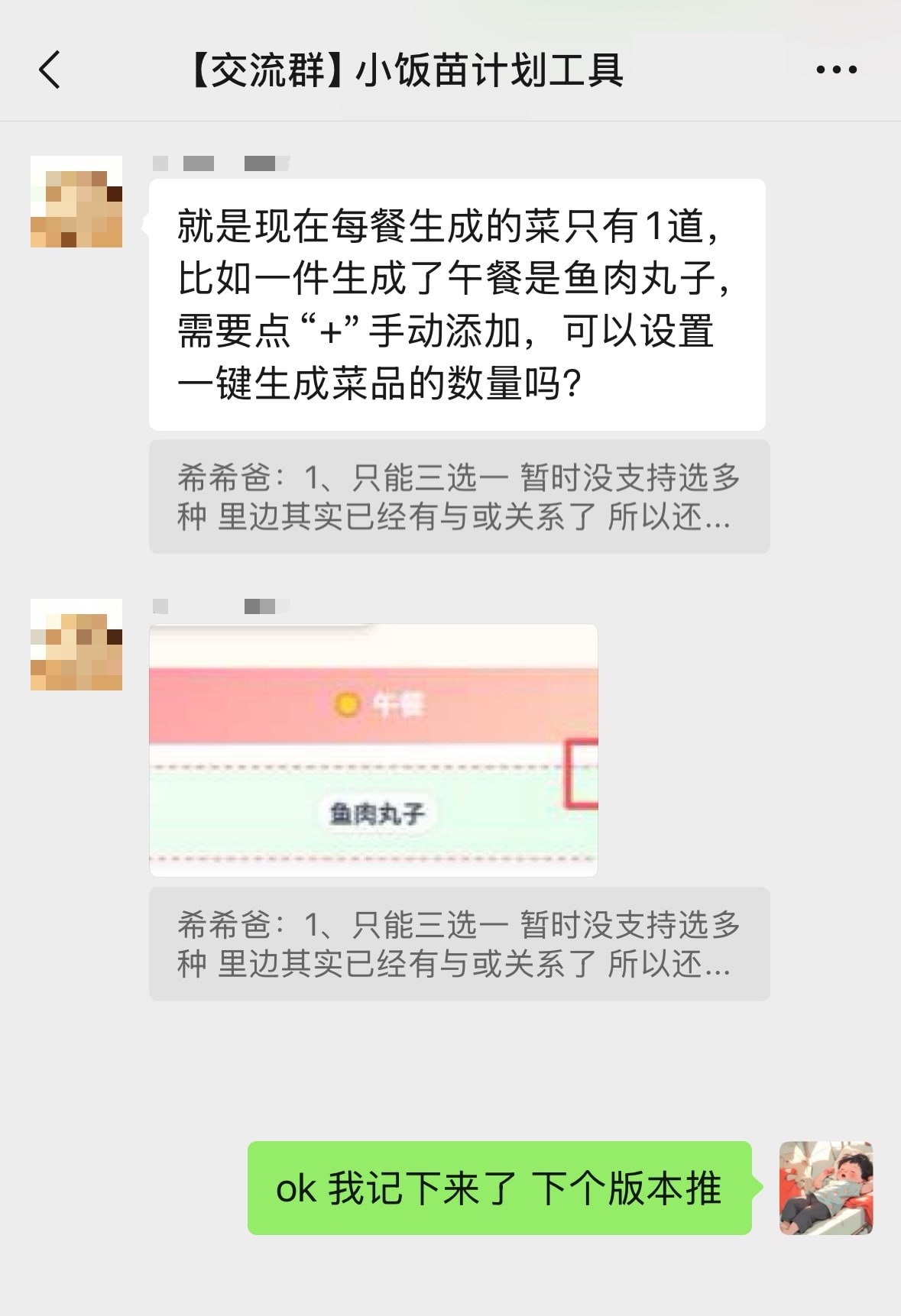 持续更新迭代优化已有功能。
