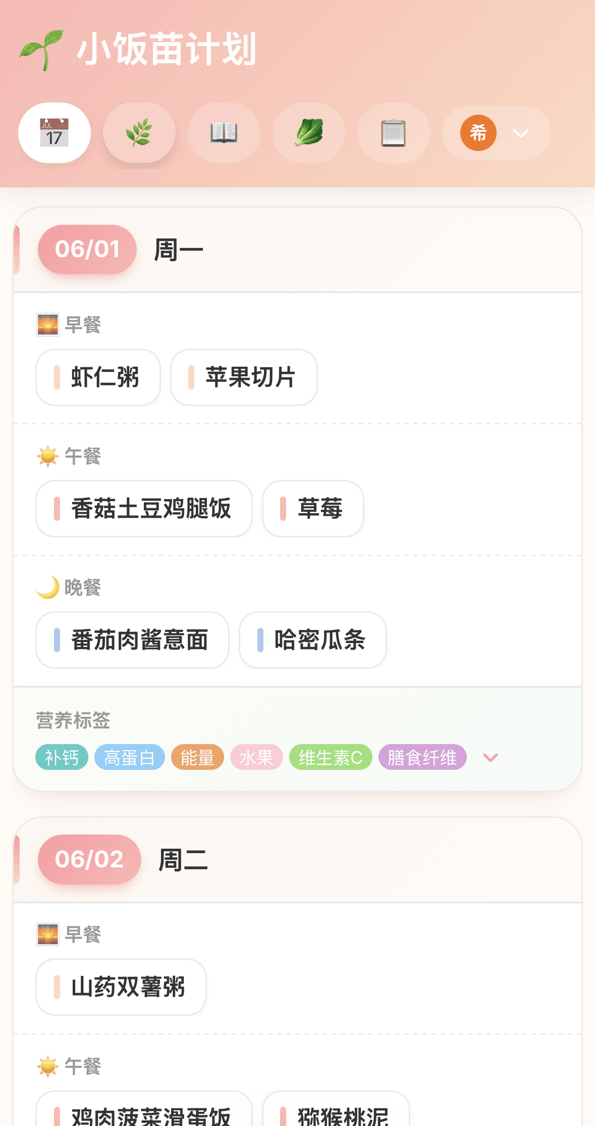 多端同步 功能演示